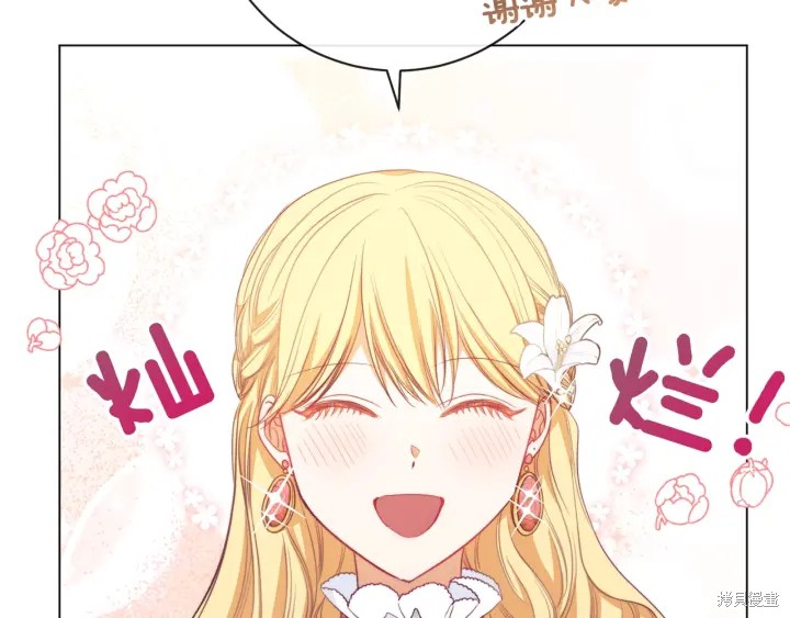 《反派女主的时间沙漏》漫画最新章节第18话免费下拉式在线观看章节第【33】张图片