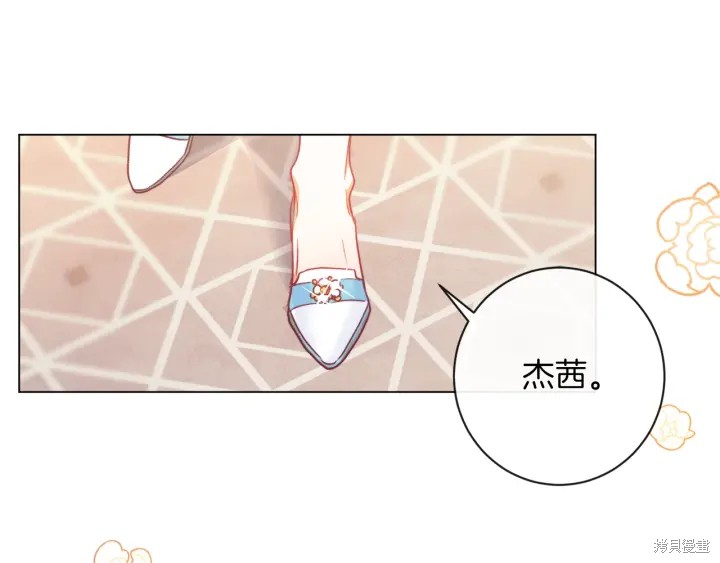 《反派女主的时间沙漏》漫画最新章节第19话免费下拉式在线观看章节第【176】张图片