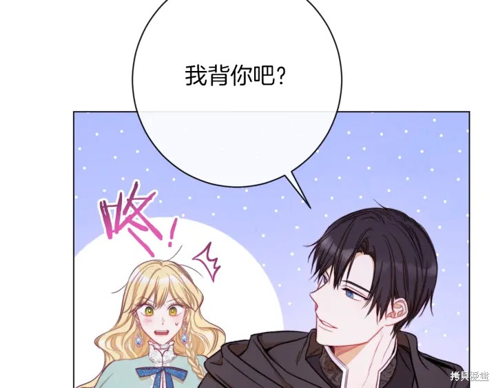 《反派女主的时间沙漏》漫画最新章节第27话免费下拉式在线观看章节第【70】张图片