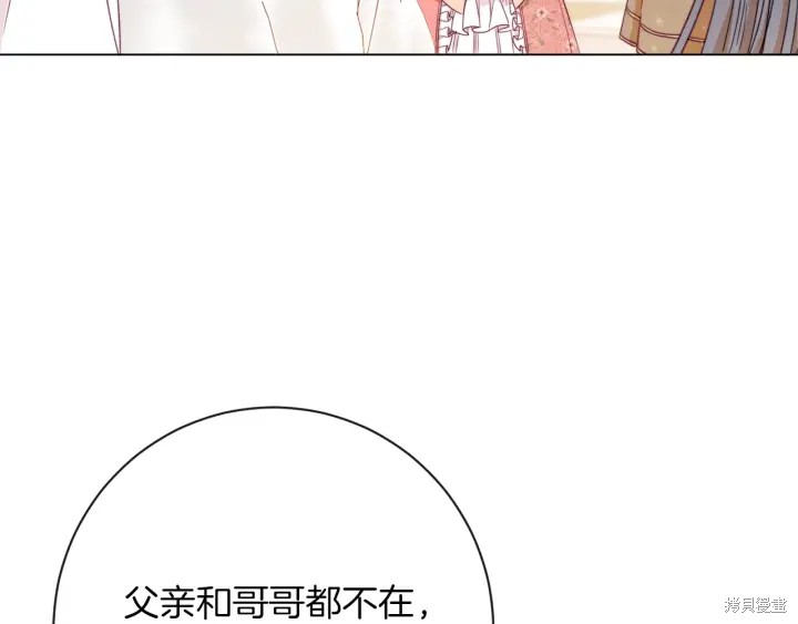 《反派女主的时间沙漏》漫画最新章节第18话免费下拉式在线观看章节第【150】张图片