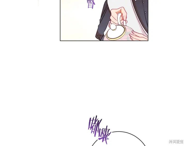 《反派女主的时间沙漏》漫画最新章节第35话免费下拉式在线观看章节第【59】张图片