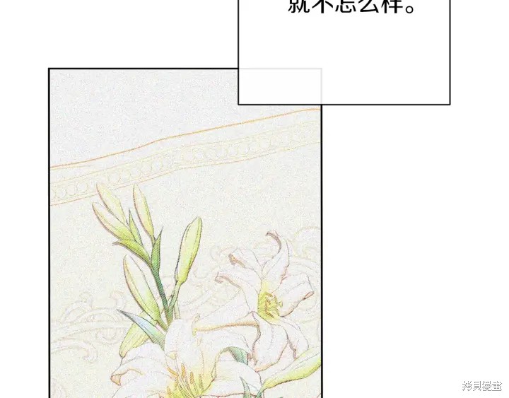 《反派女主的时间沙漏》漫画最新章节第23话免费下拉式在线观看章节第【160】张图片