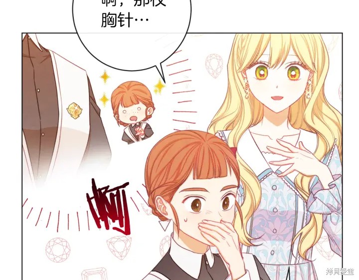 《反派女主的时间沙漏》漫画最新章节第21话免费下拉式在线观看章节第【36】张图片