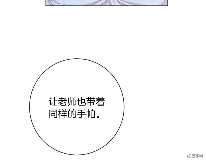 《反派女主的时间沙漏》漫画最新章节第17话免费下拉式在线观看章节第【164】张图片