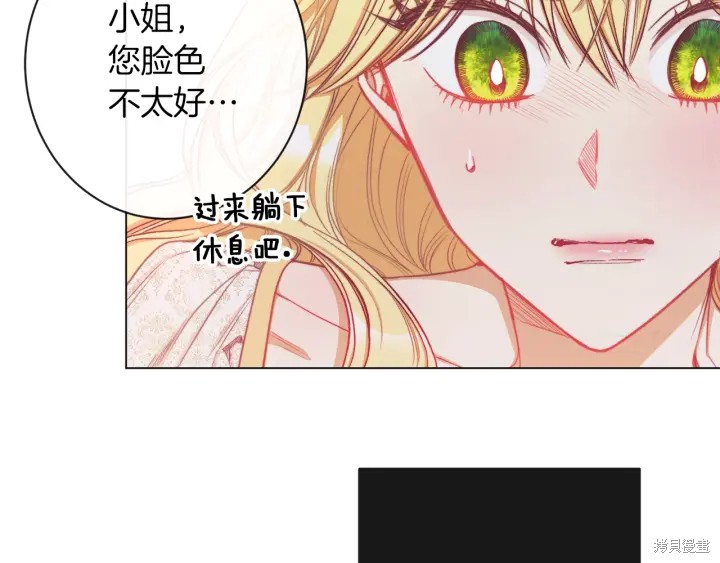 《反派女主的时间沙漏》漫画最新章节第29话免费下拉式在线观看章节第【10】张图片