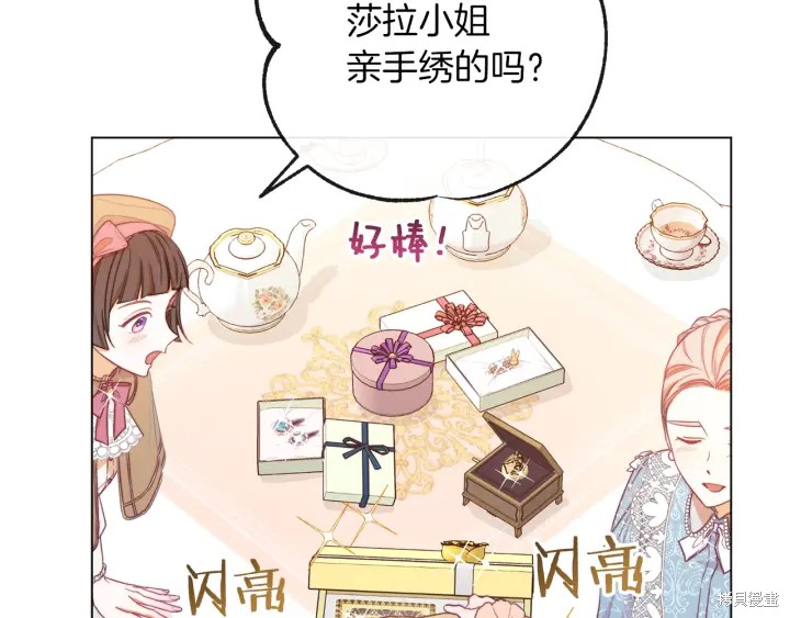 《反派女主的时间沙漏》漫画最新章节第18话免费下拉式在线观看章节第【44】张图片