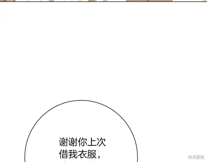 《反派女主的时间沙漏》漫画最新章节第15话免费下拉式在线观看章节第【145】张图片