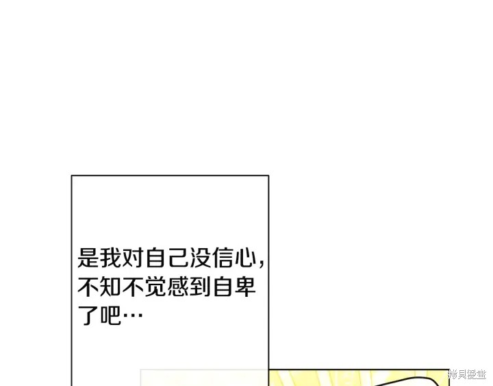 《反派女主的时间沙漏》漫画最新章节第34话免费下拉式在线观看章节第【157】张图片