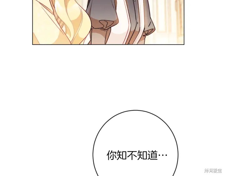 《反派女主的时间沙漏》漫画最新章节第23话免费下拉式在线观看章节第【183】张图片