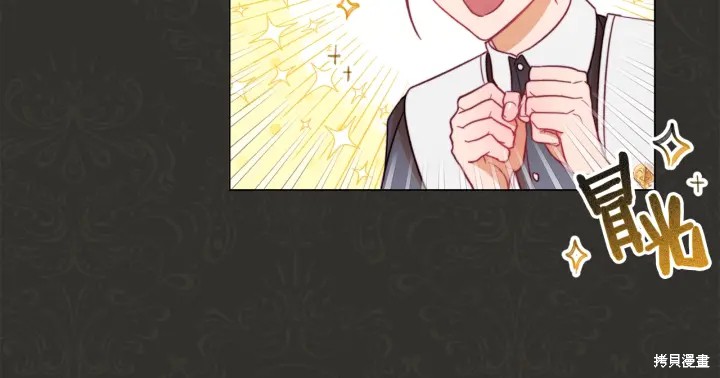 《反派女主的时间沙漏》漫画最新章节第35话免费下拉式在线观看章节第【11】张图片