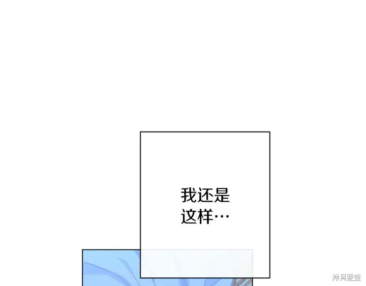 《反派女主的时间沙漏》漫画最新章节第29话免费下拉式在线观看章节第【175】张图片