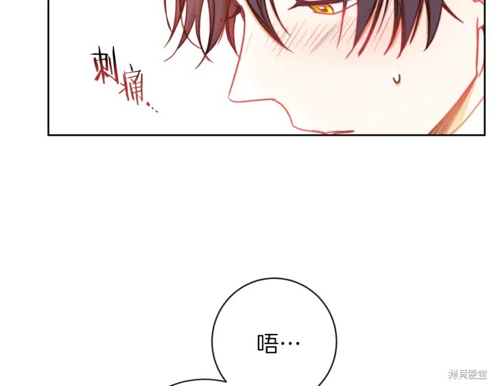 《反派女主的时间沙漏》漫画最新章节第22话免费下拉式在线观看章节第【157】张图片