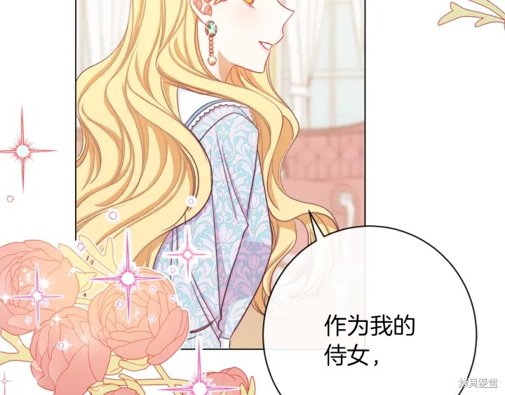 《反派女主的时间沙漏》漫画最新章节第21话免费下拉式在线观看章节第【47】张图片