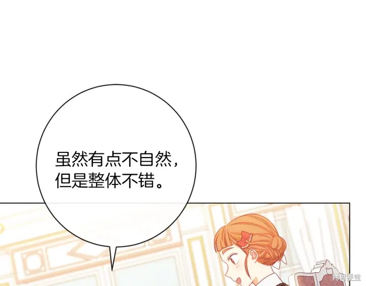 《反派女主的时间沙漏》漫画最新章节第21话免费下拉式在线观看章节第【56】张图片