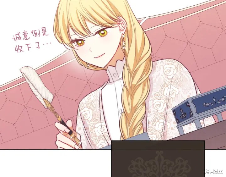 《反派女主的时间沙漏》漫画最新章节第15话免费下拉式在线观看章节第【215】张图片