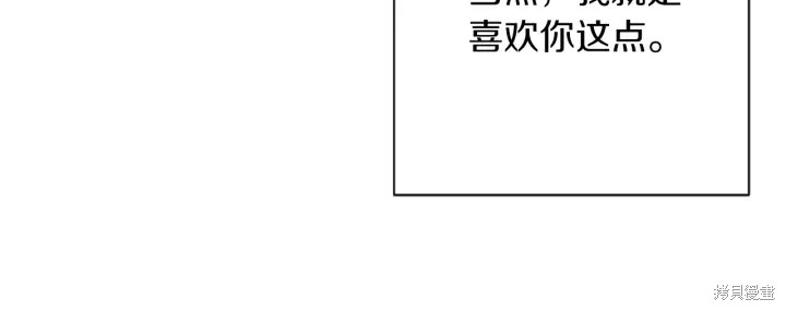 《反派女主的时间沙漏》漫画最新章节第28话免费下拉式在线观看章节第【45】张图片