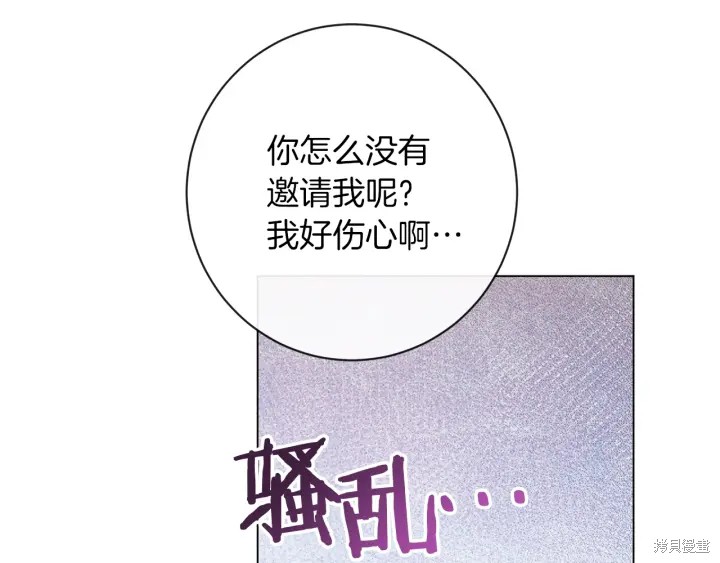 《反派女主的时间沙漏》漫画最新章节第18话免费下拉式在线观看章节第【117】张图片