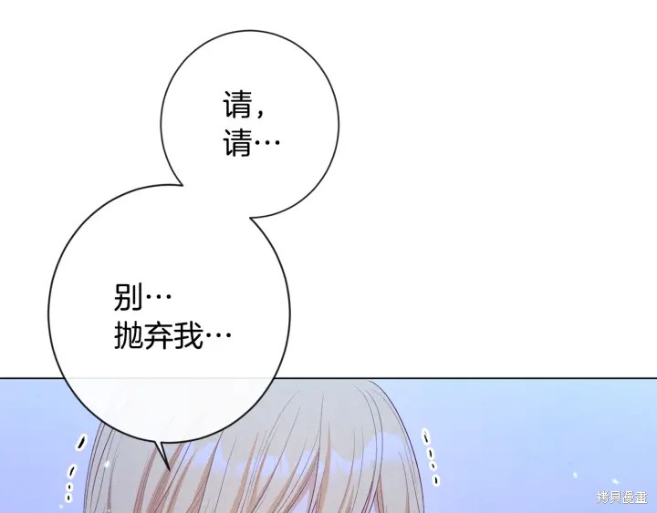 《反派女主的时间沙漏》漫画最新章节第31话免费下拉式在线观看章节第【173】张图片