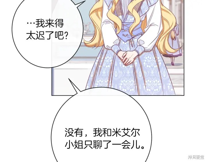 《反派女主的时间沙漏》漫画最新章节第19话免费下拉式在线观看章节第【53】张图片