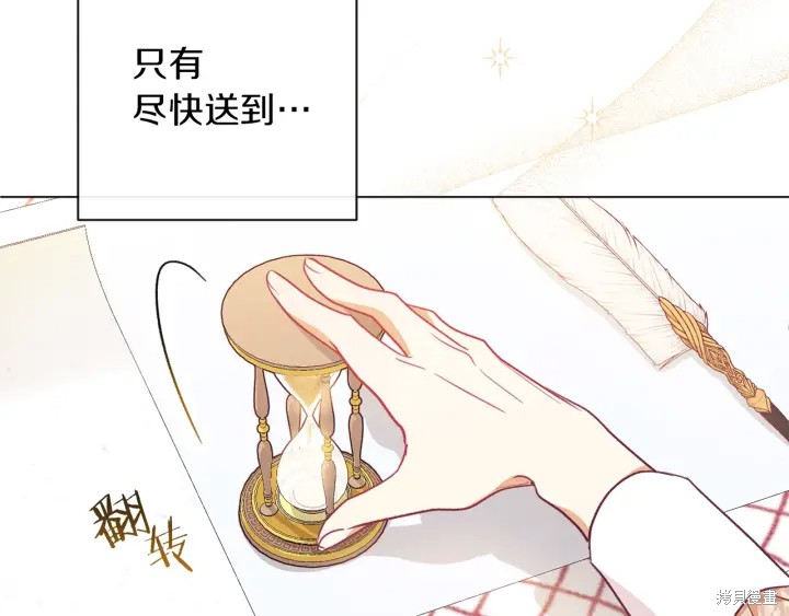 《反派女主的时间沙漏》漫画最新章节第15话免费下拉式在线观看章节第【223】张图片