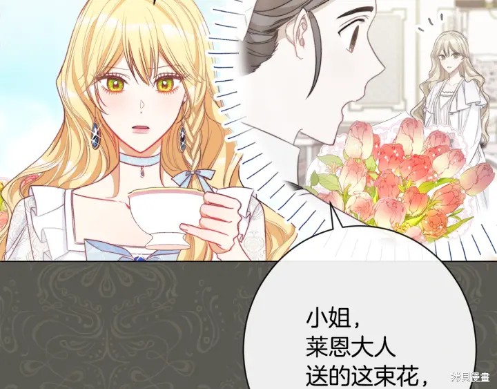 《反派女主的时间沙漏》漫画最新章节第33话免费下拉式在线观看章节第【61】张图片