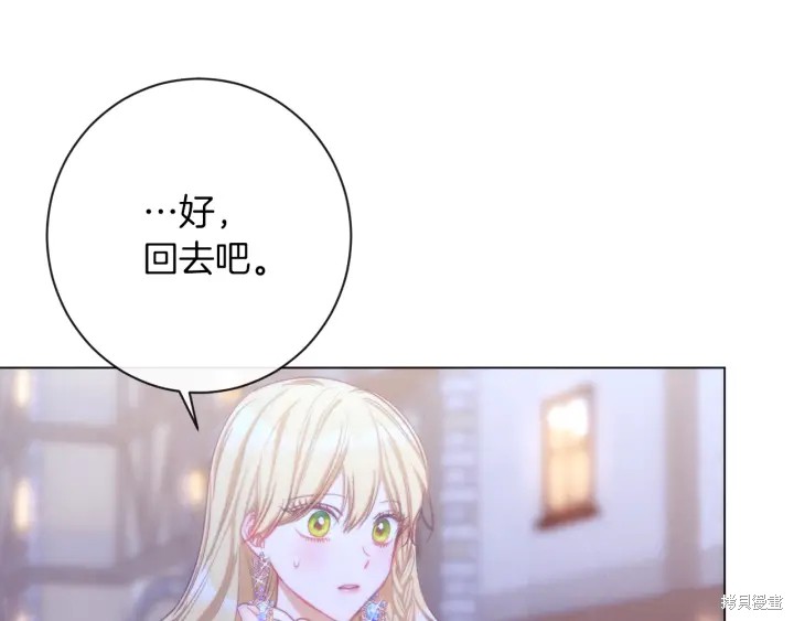 《反派女主的时间沙漏》漫画最新章节第27话免费下拉式在线观看章节第【147】张图片