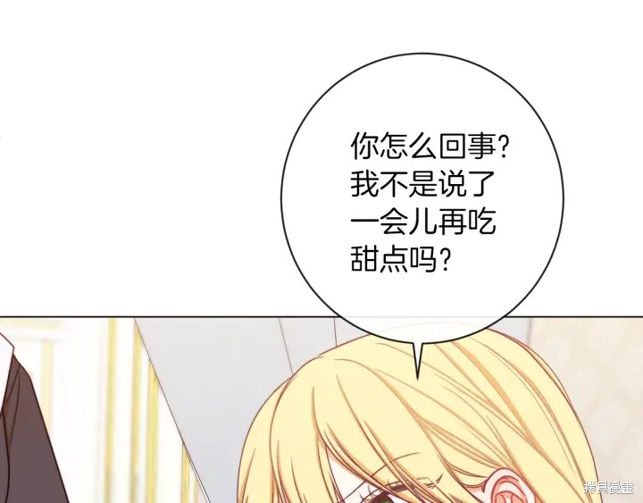 《反派女主的时间沙漏》漫画最新章节第16话免费下拉式在线观看章节第【76】张图片