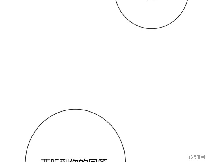 《反派女主的时间沙漏》漫画最新章节第35话免费下拉式在线观看章节第【200】张图片