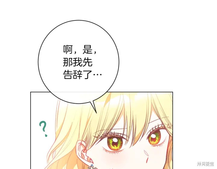 《反派女主的时间沙漏》漫画最新章节第26话免费下拉式在线观看章节第【173】张图片