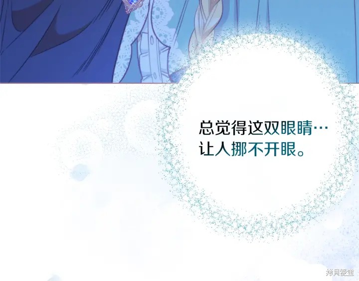 《反派女主的时间沙漏》漫画最新章节第26话免费下拉式在线观看章节第【200】张图片