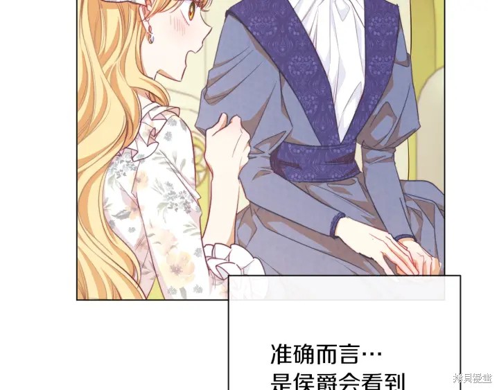 《反派女主的时间沙漏》漫画最新章节第17话免费下拉式在线观看章节第【194】张图片