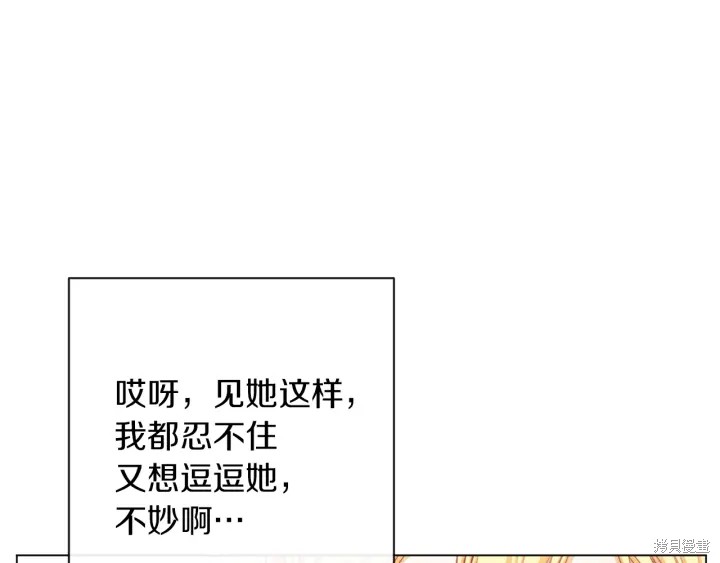 《反派女主的时间沙漏》漫画最新章节第19话免费下拉式在线观看章节第【185】张图片