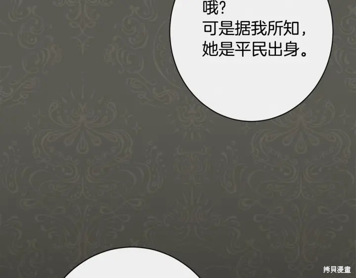 《反派女主的时间沙漏》漫画最新章节第31话免费下拉式在线观看章节第【10】张图片