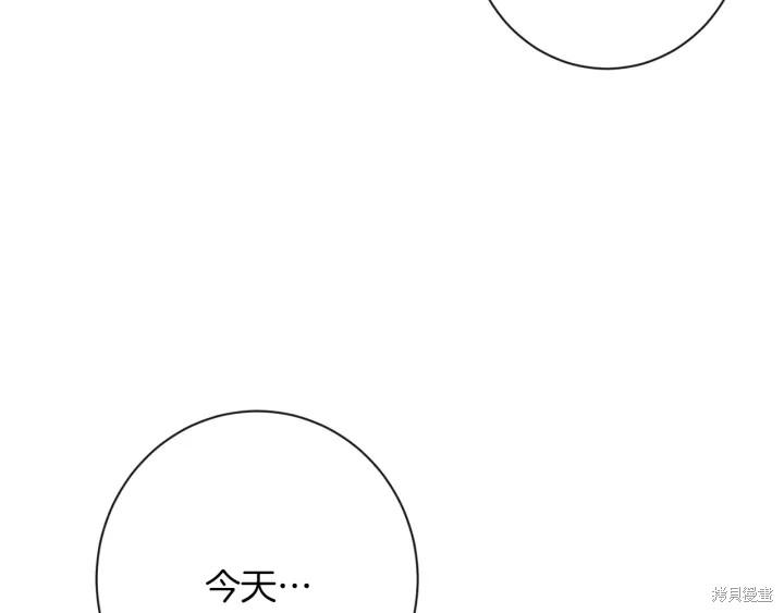 《反派女主的时间沙漏》漫画最新章节第27话免费下拉式在线观看章节第【189】张图片