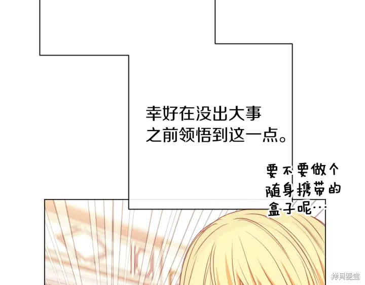 《反派女主的时间沙漏》漫画最新章节第18话免费下拉式在线观看章节第【180】张图片