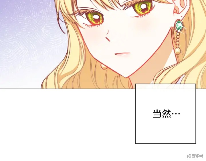 《反派女主的时间沙漏》漫画最新章节第21话免费下拉式在线观看章节第【63】张图片