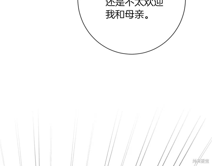 《反派女主的时间沙漏》漫画最新章节第14话免费下拉式在线观看章节第【147】张图片