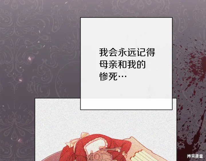 《反派女主的时间沙漏》漫画最新章节第21话免费下拉式在线观看章节第【150】张图片