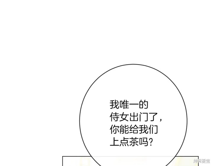 《反派女主的时间沙漏》漫画最新章节第20话免费下拉式在线观看章节第【64】张图片