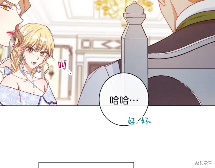 《反派女主的时间沙漏》漫画最新章节第34话免费下拉式在线观看章节第【46】张图片