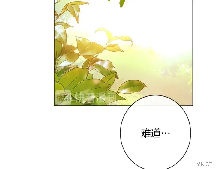 《反派女主的时间沙漏》漫画最新章节第28话免费下拉式在线观看章节第【127】张图片