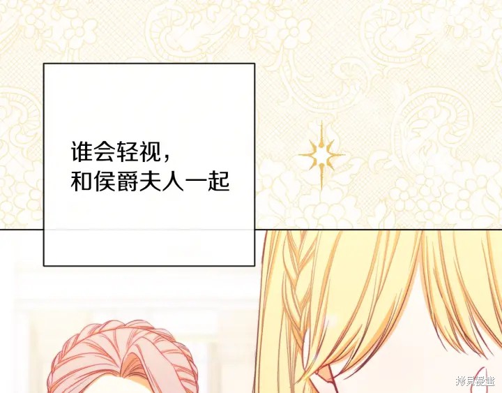 《反派女主的时间沙漏》漫画最新章节第17话免费下拉式在线观看章节第【246】张图片