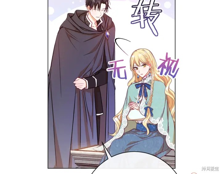 《反派女主的时间沙漏》漫画最新章节第25话免费下拉式在线观看章节第【236】张图片