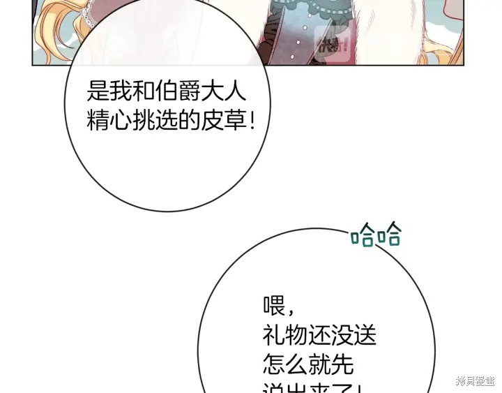 《反派女主的时间沙漏》漫画最新章节第22话免费下拉式在线观看章节第【43】张图片