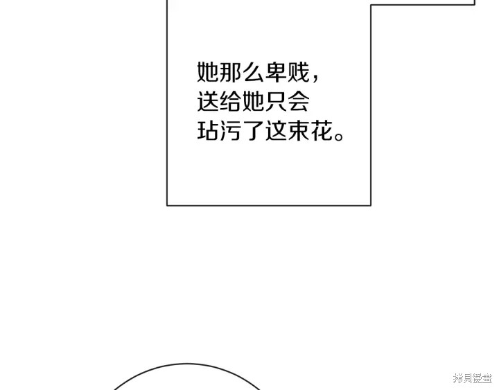 《反派女主的时间沙漏》漫画最新章节第19话免费下拉式在线观看章节第【23】张图片