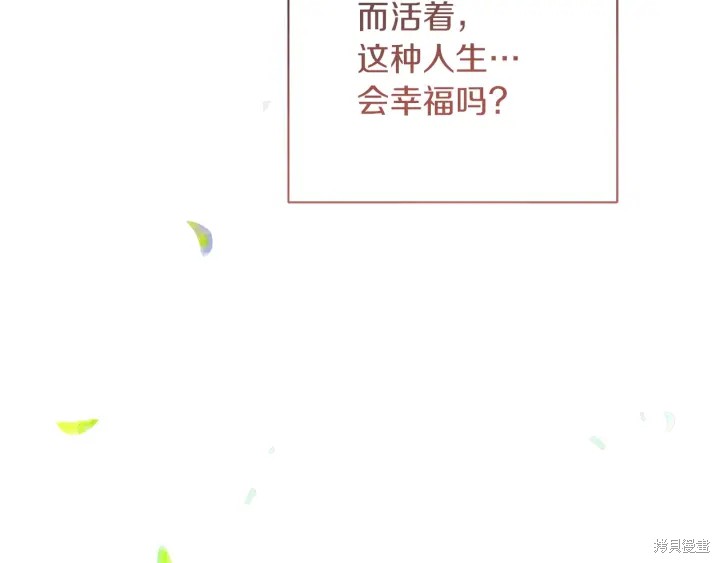 《反派女主的时间沙漏》漫画最新章节第26话免费下拉式在线观看章节第【120】张图片