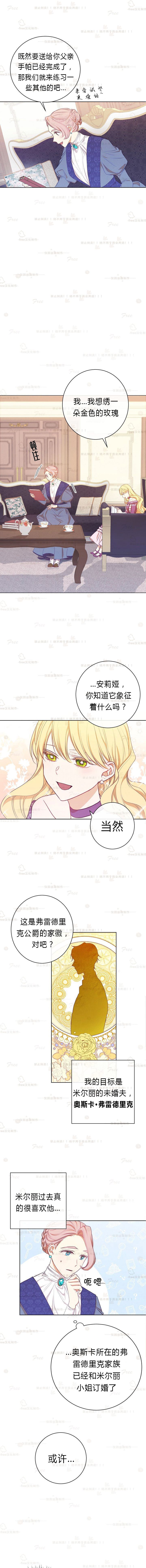 《反派女主的时间沙漏》漫画最新章节第3话免费下拉式在线观看章节第【13】张图片