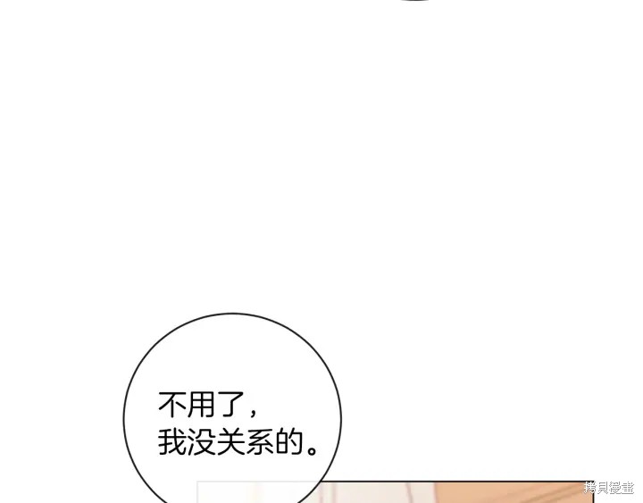 《反派女主的时间沙漏》漫画最新章节第16话免费下拉式在线观看章节第【48】张图片