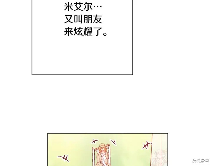 《反派女主的时间沙漏》漫画最新章节第32话免费下拉式在线观看章节第【65】张图片