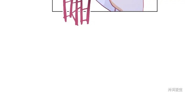 《反派女主的时间沙漏》漫画最新章节第27话免费下拉式在线观看章节第【77】张图片